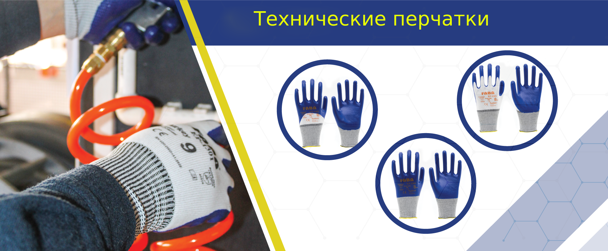 MECHANICAL GLOVES